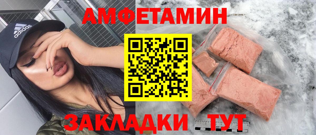 Амфетамин 98%  Вход с VPN  АМФЕТАМИН  Боровичи 
