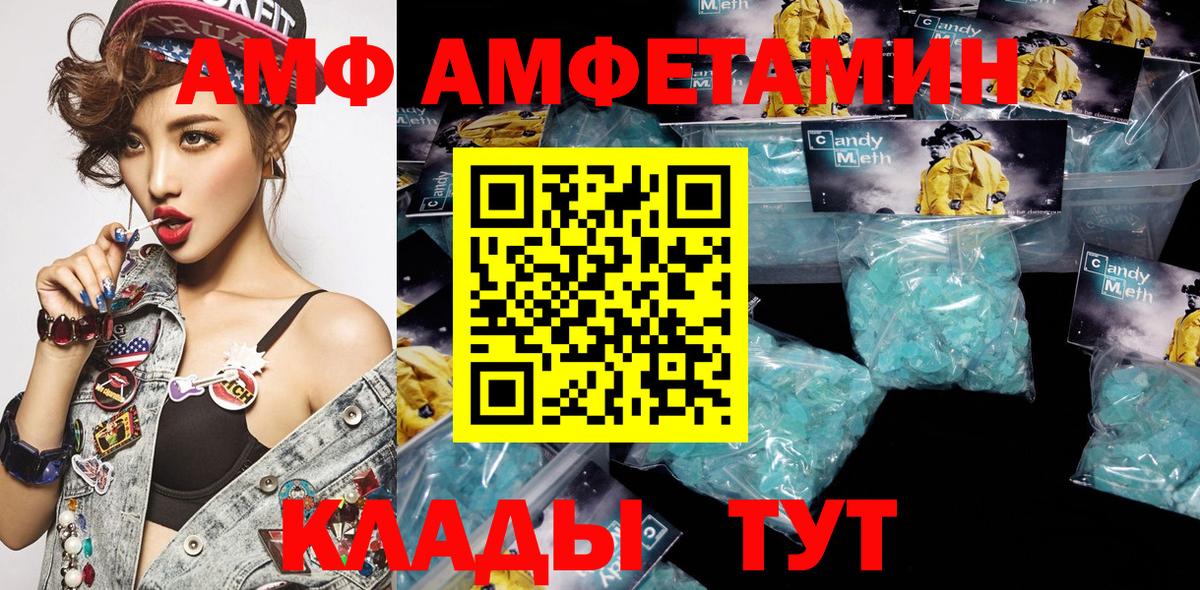 Amphetamine 98% Боровичи