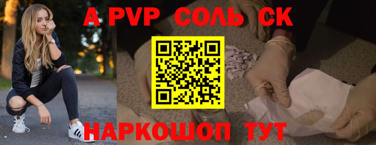 Alpha-PVP кристаллы Боровичи