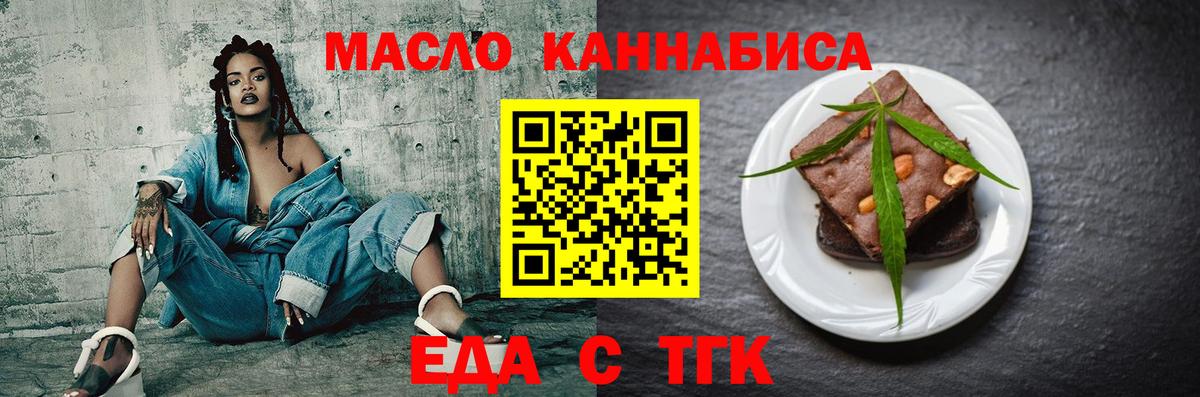 Печенье с ТГК марихуана  Вход с VPN  Боровичи 