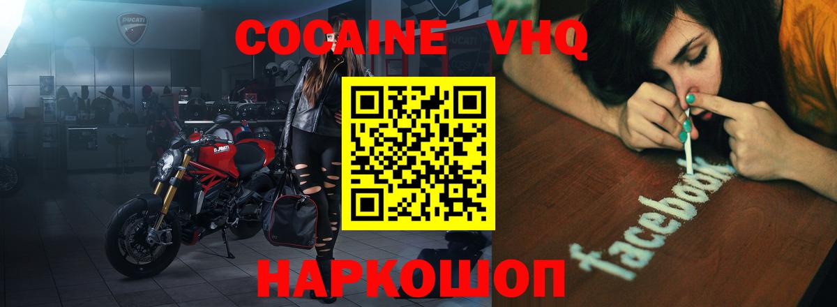 КОКАИН 97%  Вход с VPN  Боровичи  КОКАИН Боливия 