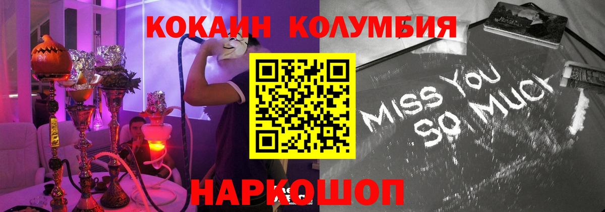Кокаин Fish Scale Боровичи