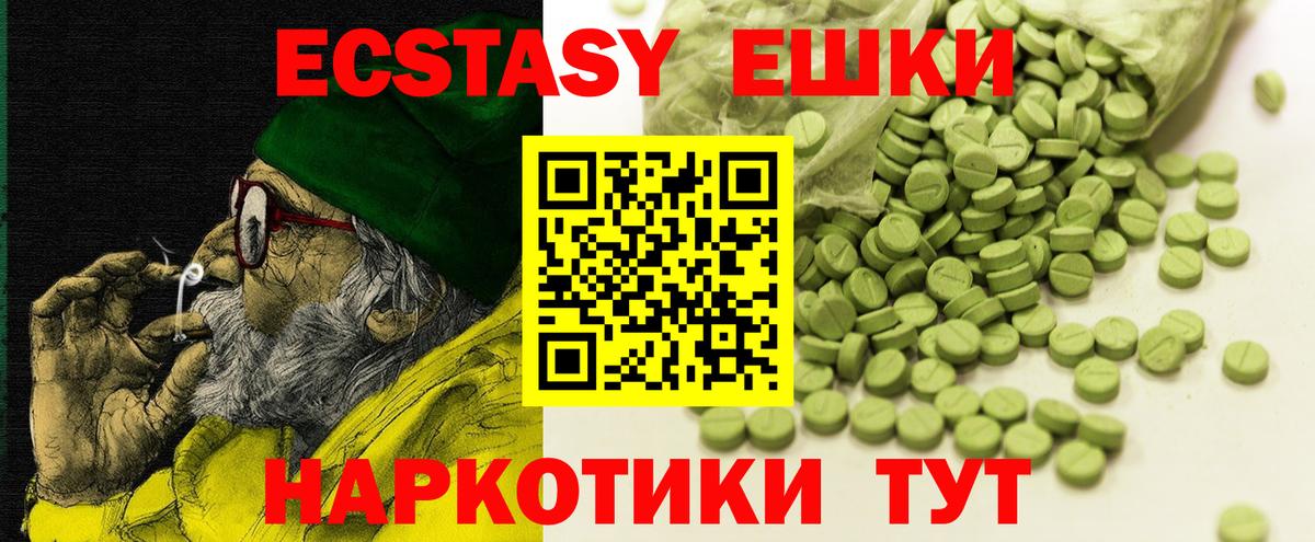 Экстази 99%  Ecstasy  Вход с VPN  Боровичи  Ecstasy XTC 