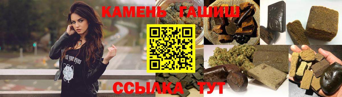 Гашиш гарик  Вход с VPN  Боровичи  что такое   ГАШ Premium 