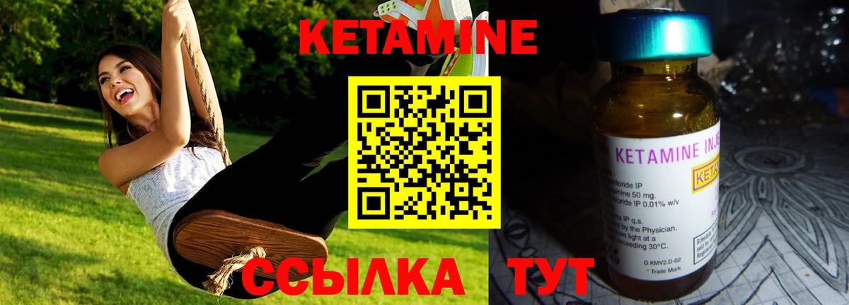 Боровичи  КЕТАМИН ketamine  Вход с VPN 
