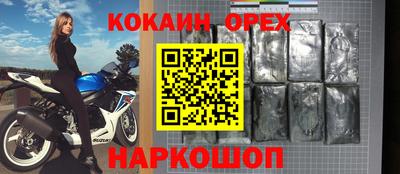 бошки Железноводск