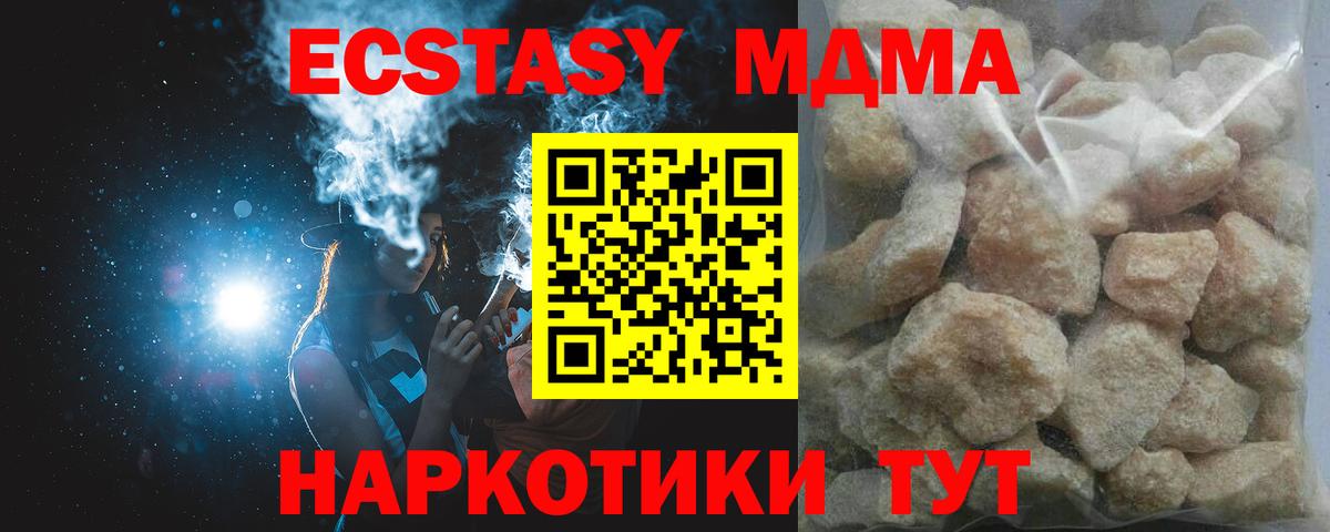 МДМА VHQ Боровичи