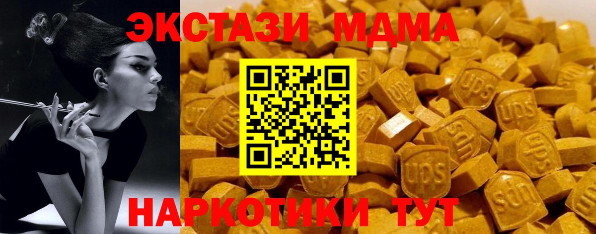 МДМА VHQ  Вход с VPN  Боровичи  МДМА crystal 