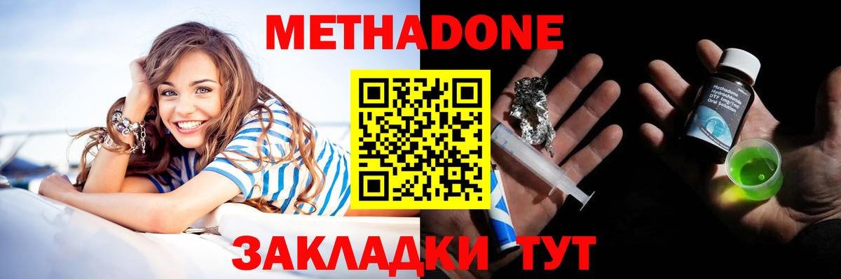 мега   Вход с VPN  Боровичи  МЕТАДОН кристалл 