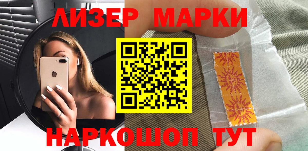 Боровичи  Марки 25I-NBOMe 1,5мг  Вход с VPN 