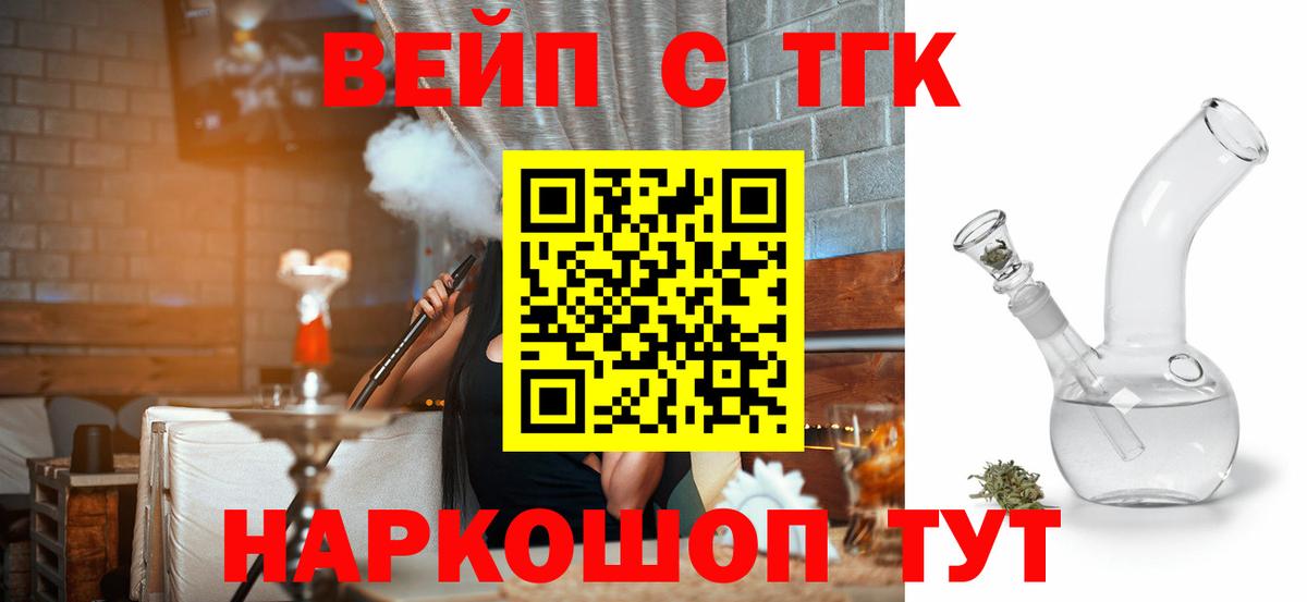 ТГК гашишное масло Боровичи